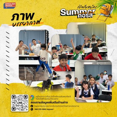 Summer Apr'25Day