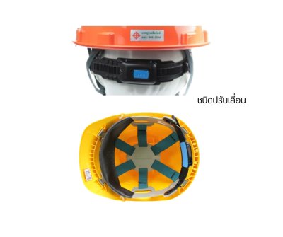 PANGOLIN หมวกนิรภัย #8092S ชนิดรองในปรับเลื่อน สายรัดคางไนล่อน 4 จุด