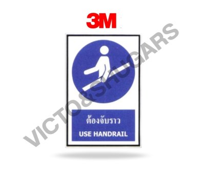 ป้ายเตือนเซฟตี้ รหัส SA-016 สติ๊กเกอร์ 3M