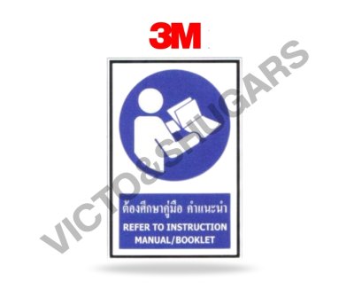 ป้ายเตือนเซฟตี้ รหัส SA-002 สติ๊กเกอร์ 3M