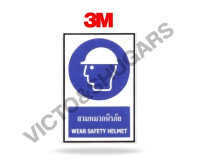 ป้ายเตือนเซฟตี้ รหัส SA-020 สติ๊กเกอร์ 3M
