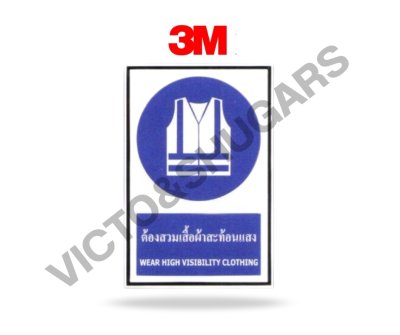 ป้ายเตือนเซฟตี้ รหัส SA-021 สติ๊กเกอร์ 3M