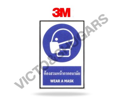 ป้ายเตือนเซฟตี้ รหัส SA-022 สติ๊กเกอร์ 3M