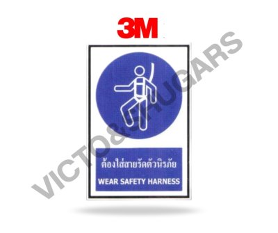 ป้ายเตือนเซฟตี้ รหัส SA-024 สติ๊กเกอร์ 3M
