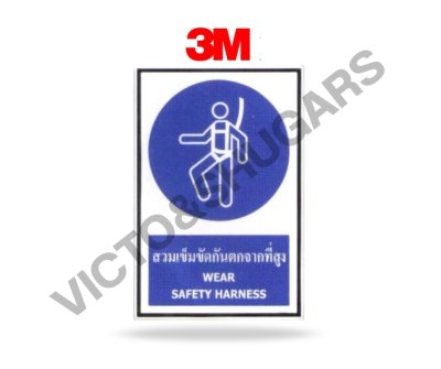 ป้ายเตือนเซฟตี้ รหัส SA-025 สติ๊กเกอร์ 3M
