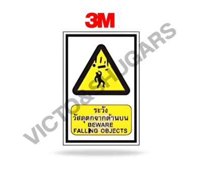 ป้ายเตือนเซฟตี้ รหัส SA-033 สติ๊กเกอร์ 3M