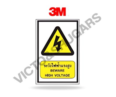 ป้ายเตือนเซฟตี้ รหัส SA-037 สติ๊กเกอร์ 3M