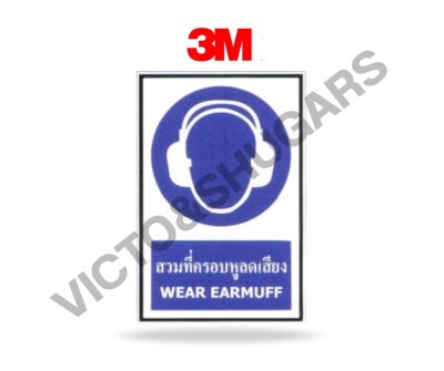 ป้ายเตือนเซฟตี้ รหัส SA-004 สติ๊กเกอร์ 3M