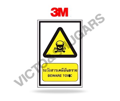 ป้ายเตือนเซฟตี้ รหัส SA-042 สติ๊กเกอร์ 3M