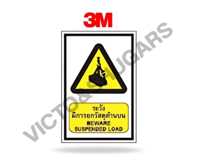 ป้ายเตือนเซฟตี้ รหัส SA-045 สติ๊กเกอร์ 3M