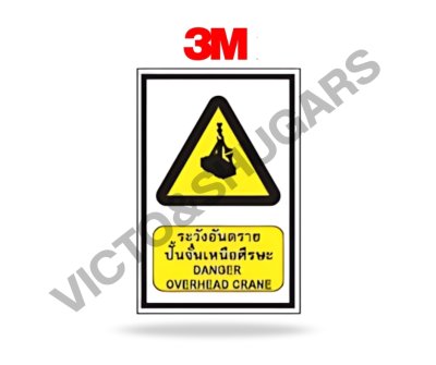 ป้ายเตือนเซฟตี้ รหัส SA-046 สติ๊กเกอร์ 3M