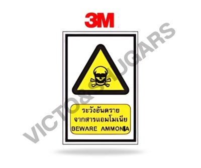 ป้ายเตือนเซฟตี้ รหัส SA-050 สติ๊กเกอร์ 3M