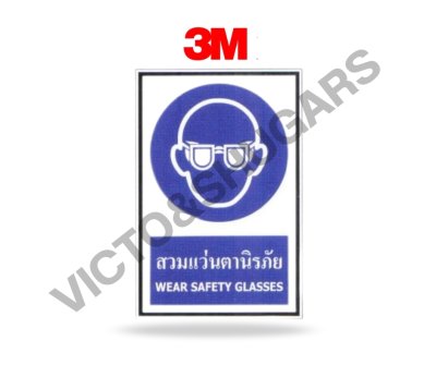 ป้ายเตือนเซฟตี้ รหัส SA-006 สติ๊กเกอร์ 3M