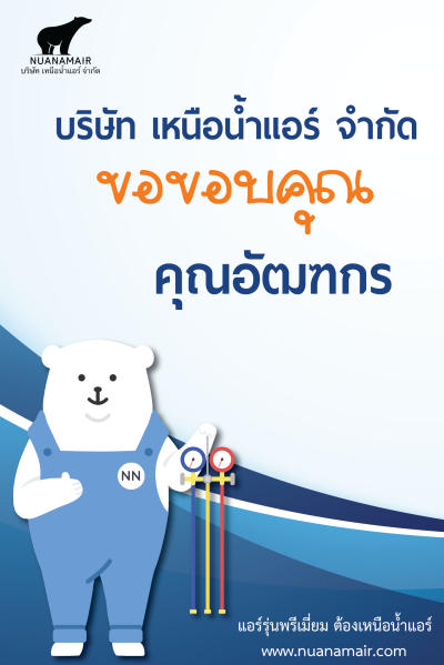 คุณอัฒฑกร