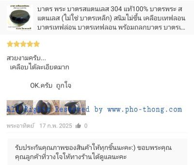 รีวิวจากลูกค้า 012 (200 รีวิว) Year in Review 2025