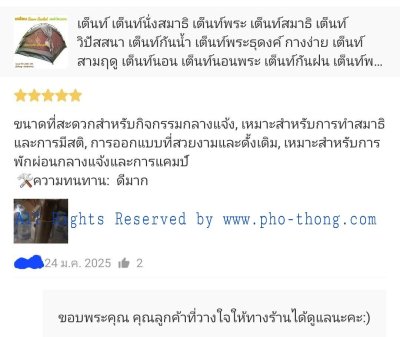 รีวิวจากลูกค้า 012 (200 รีวิว) Year in Review 2025