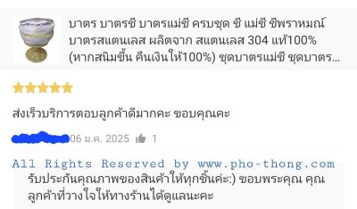 รีวิวจากลูกค้า 012 (200 รีวิว) Year in Review 2025