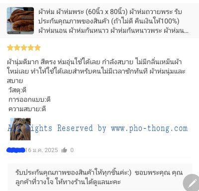 รีวิวจากลูกค้า 012 (200 รีวิว) Year in Review 2025