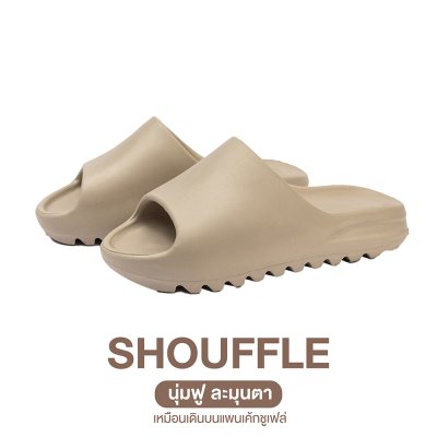 SHOUFFLE