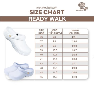 READY WALK