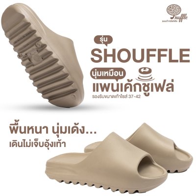 SHOUFFLE