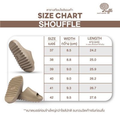 SHOUFFLE