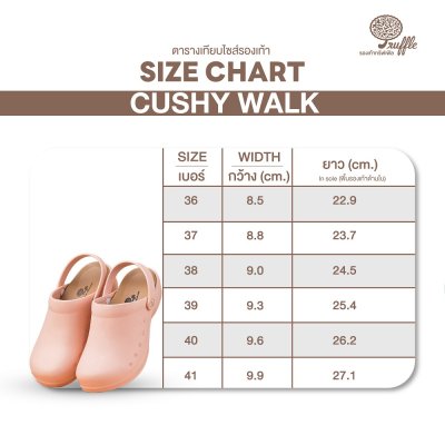 CUSHY WALK