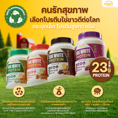 โปรตีนไข่ขาว eggy  เอ๊กกี้