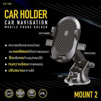 Car Holder Mobile Phone Holder สี Black