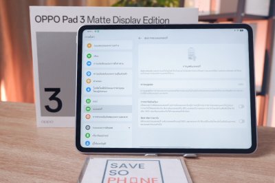 OPPO Pad 3 Matte Display Edition 8+256GB สี Silver เครื่องสวย ราคาเพียง 8,990.- มีประกันร้าน 60 วัน