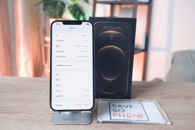 iPhone 12 Promax 128GB สี Gold เครื่องสวย ราคาเพียง 8,990.- มีประกันร้าน 60วัน