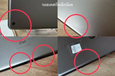 iPad 9th Gen 64GB Wi-Fi สี Space Gray เครื่องสวย ราคาเพียง 6,900.- มีประกันร้าน 60 วัน