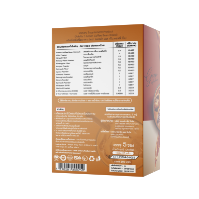 Adella S Coffee 1 กล่อง