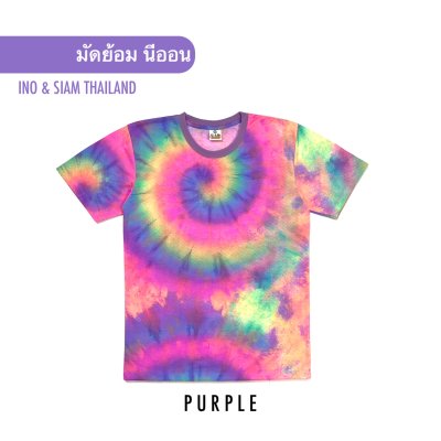 เสื้อยืดลายมัดย้อมนีออน สีม่วง วางกางถ่ายทั้งตัว