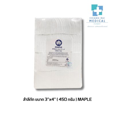 สำลีตัด MAPLE ขนาด 3" x 4" ( 450 กรัม ) ลังละ 30 ห่อ
