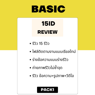 Review 15ID