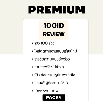 Review 100ID