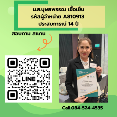 ผู้จำหน่ายเซซามิน