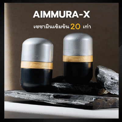 เซซามินเข้มข้น