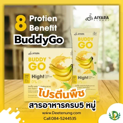 โปรตีนพืช โปรตีนพืช