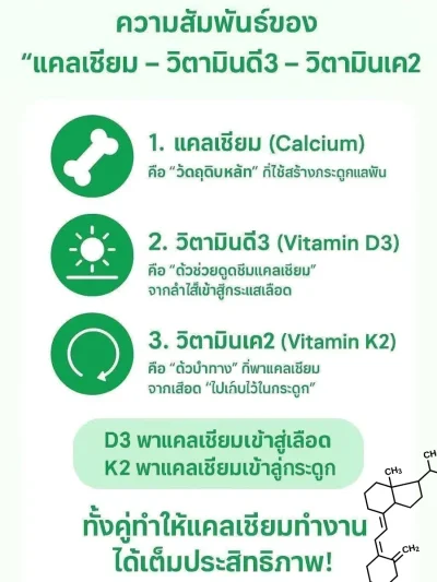 แคลเซียม3