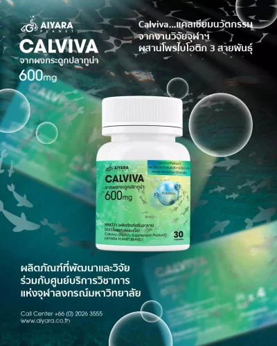 แคลเซียมธรรมชาติ