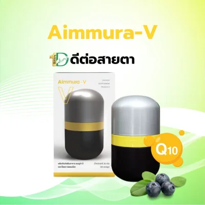 เอมมูร่าV เอมมูร่าV