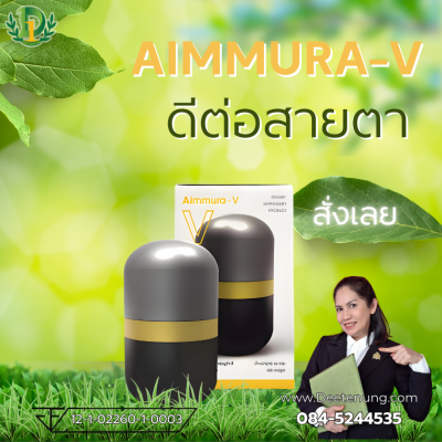 AIMMURA-V AIMMURA-V