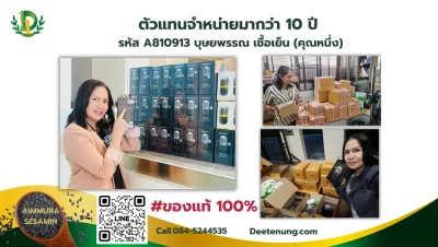 AIMMURA-X (เอมมูร่า-เอ็กซ์)