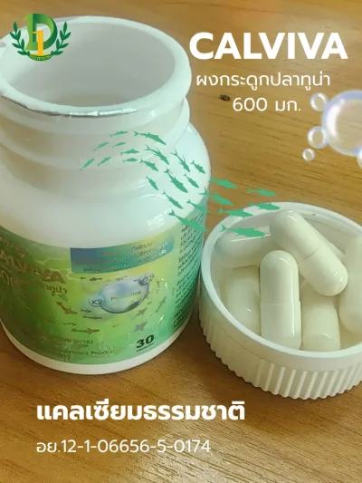 แคลเซียมจากปลา