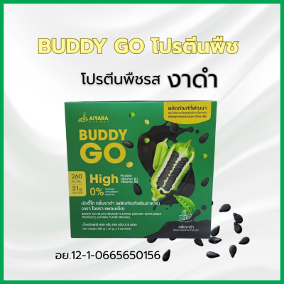 BuddyGo โปรตีนพืช