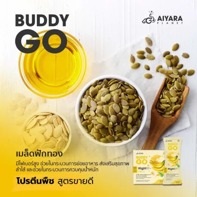 โปรตีนพืชเมล็ดฟักทอง โปรตีนพืชเมล็ดฟักทอง