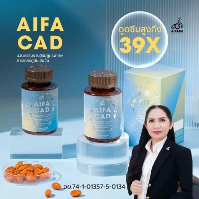 ไอฟาแคด