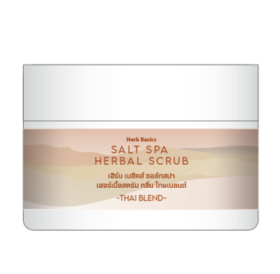 Salt Spa Herbal Scrub สครับเกลือสปาสมุนไพร